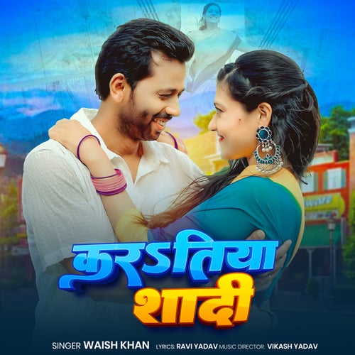 Karatiya Shadi