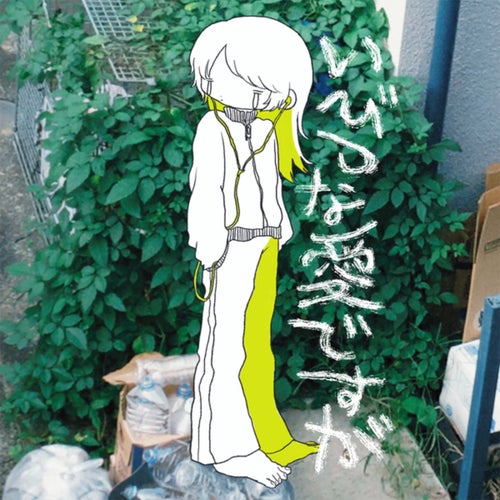 Misshapen love