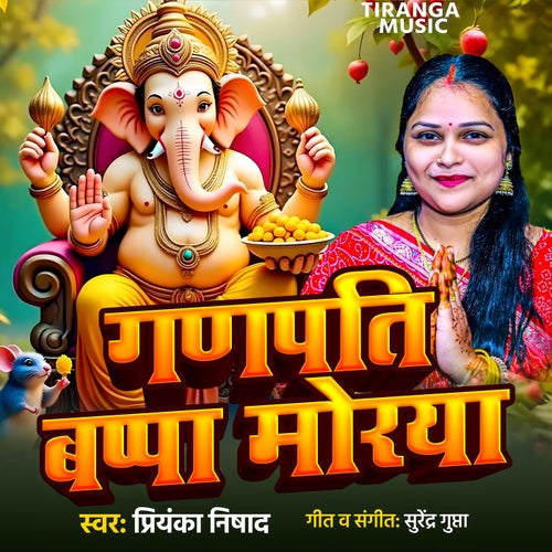 Ganpati Bappa Morya