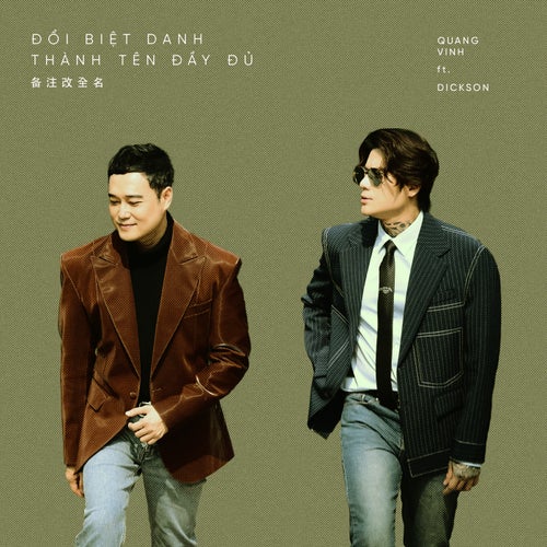 Đổi Biệt Danh Thành Tên Đầy Đủ (feat. DICKSON)