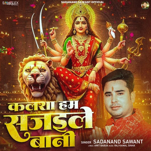Kalsha Hum Sajaile Bani