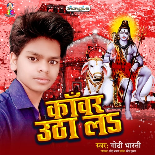 Kanwar Utha La