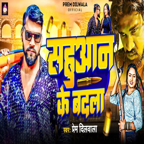 Sahuaan Ke Badla