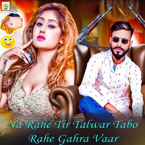 Na Rahe Tir Talwar Tabo Rahe Gahra Vaar