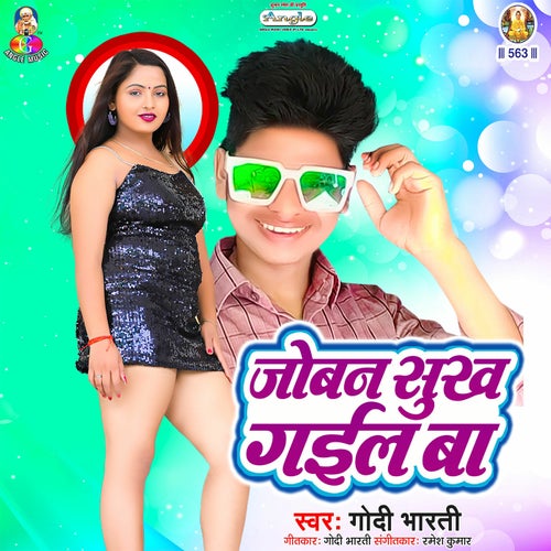 Joban Sukh Gail Ba