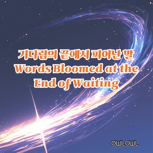 Words Bloomed at the End of Waiting