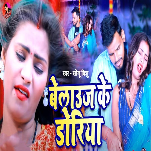 Belauj Ke Doriya