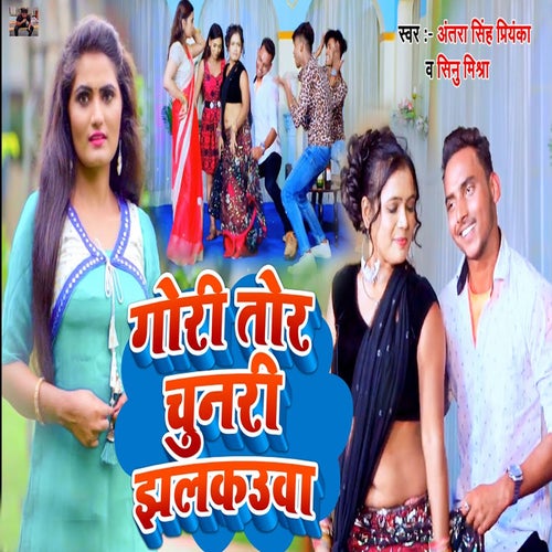 Gori Tor Chunari Jhalakauwa