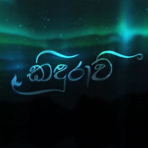 Kinduravi