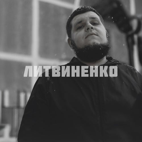 Эхо 90ых