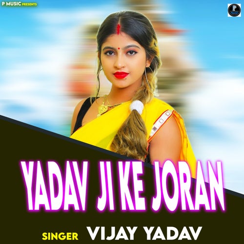 Yadav Ji Ke Joran