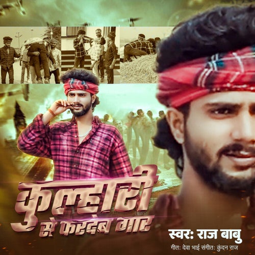 Kulhari Se Far Dehab Gar