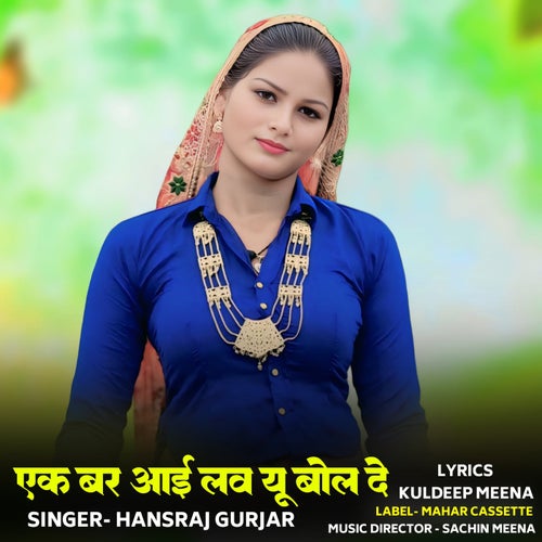 Ek Bar I Love You Bol De