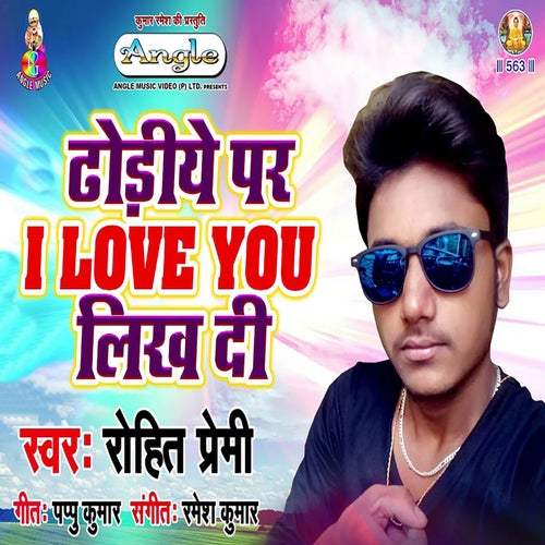 Dhodiye Par I Love You Likh Di