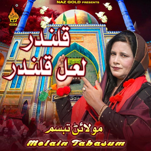 Qalandar Laal Qalandar