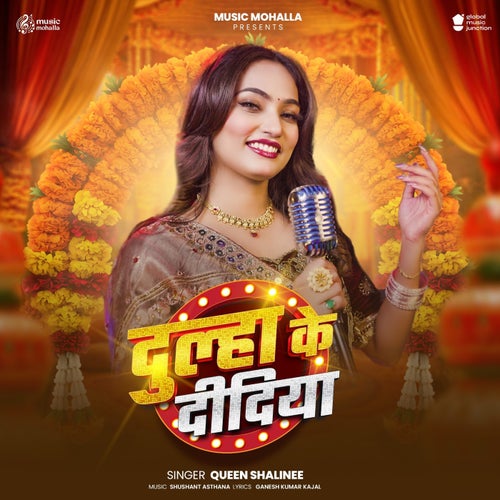 Dulha Ke Didiya