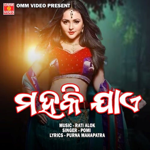 Mahaki Jaye