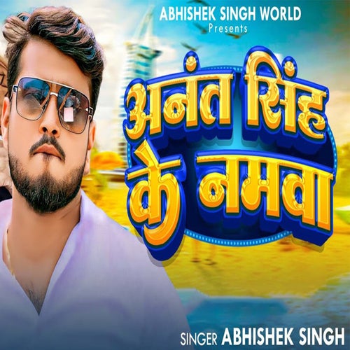 Anant Singh Ke Namwa