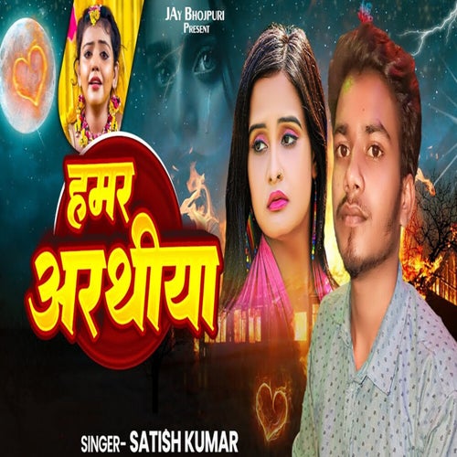 Hamar Arathiya