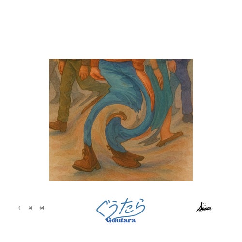 ぐうたら