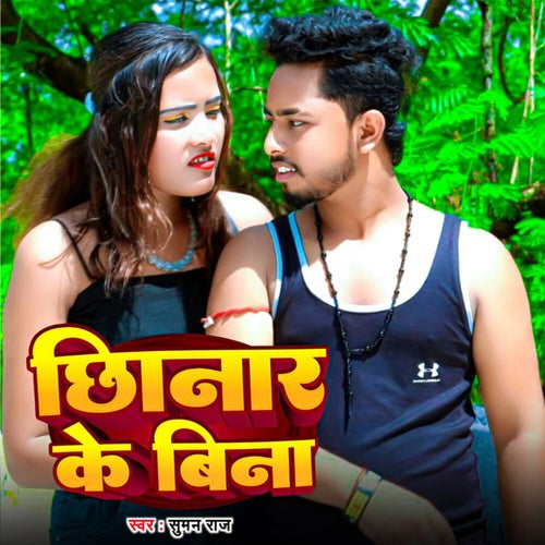 Chhinar Ke Bina