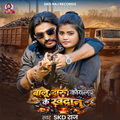 Balu Daru Koyla Ke Khadan