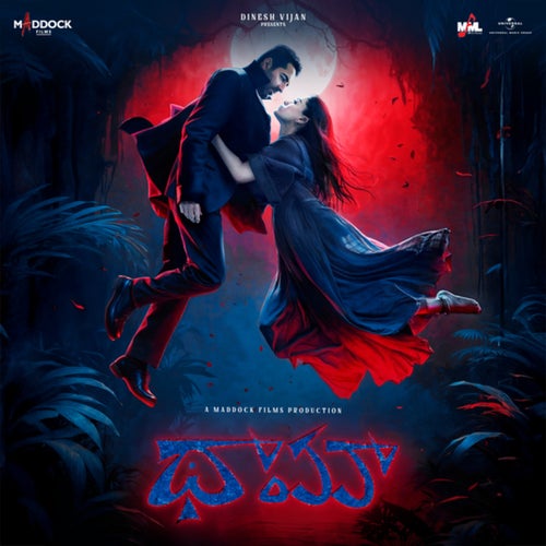 Thamma Telugu (Original Motion Picture Soundtrack)