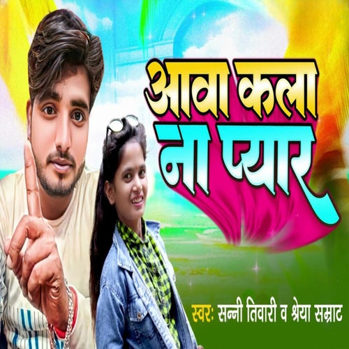 Aawa Kala Na Pyar