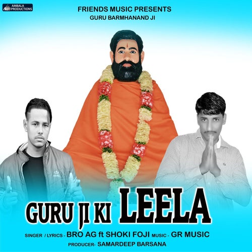 Guru Ji Ki Leela