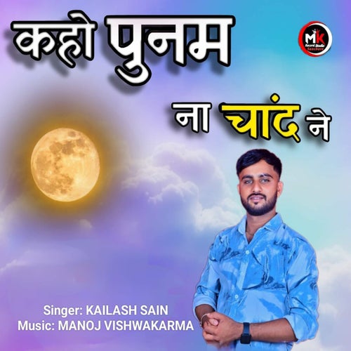 Kaho Punam Na Chand Ne