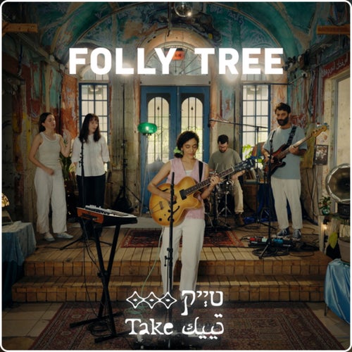 Cut The Rope (TAKE Live Session)