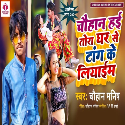 Chauhan Hai Tora Ghar Se Tang Ke Liyaiem