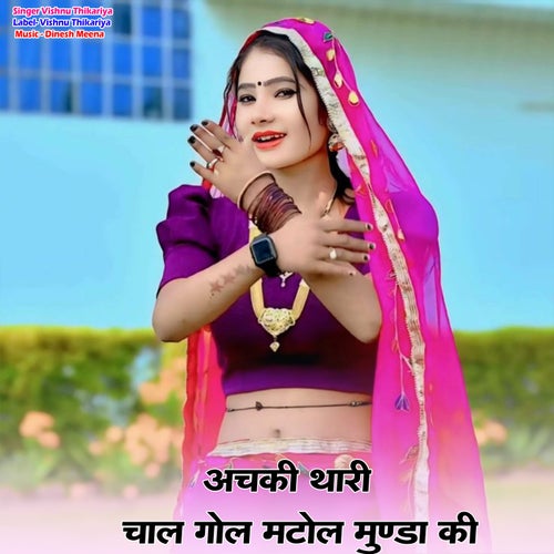 Achki Thari Chal Gol Matol Munda Ki