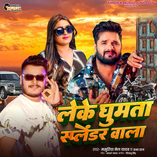 Leke Ghumata Splender Wala