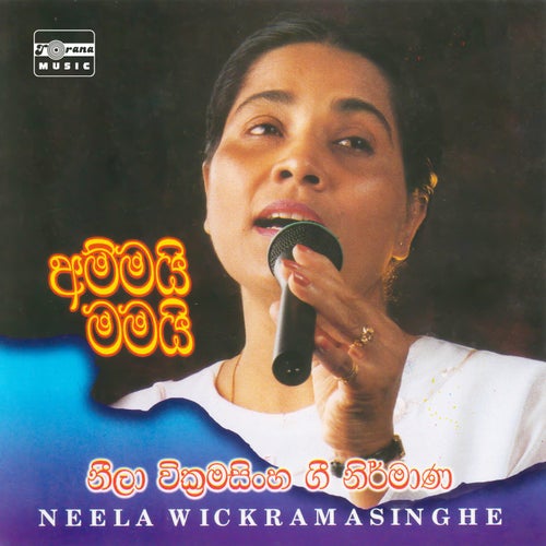 Rajina Mamai