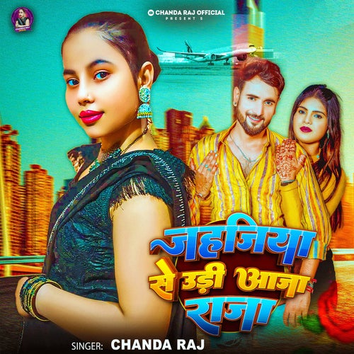 Jahajiya Se Udi Aaja Raja