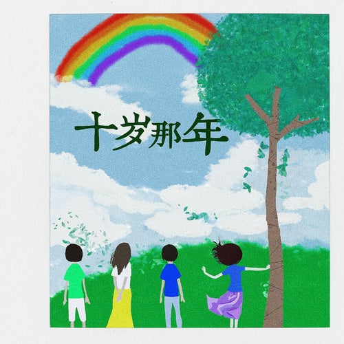 Release of the week