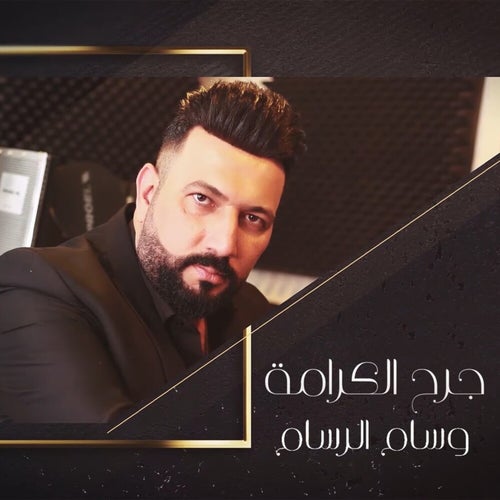 Jarh Al Karama