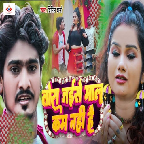 Tohara Jaisan Maal Kam Nhi H by Bipin Sharma on Beatsource