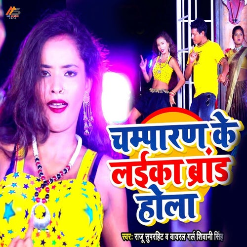 Champaran Ke Laika Brand Hola