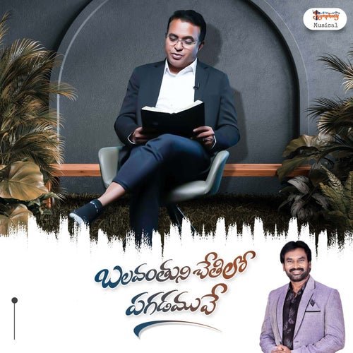 Balavanthuni Chethilo Pagadamuve