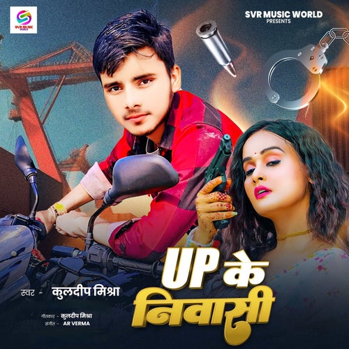 UP Ke Niwasi