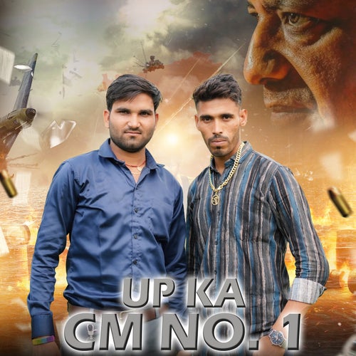 Up ka Cm No. 1