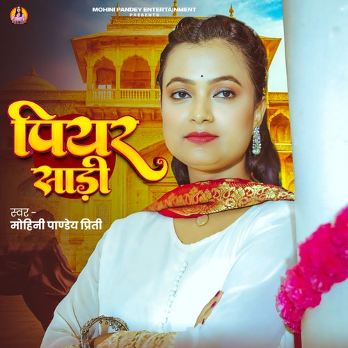 Piyar Sadi