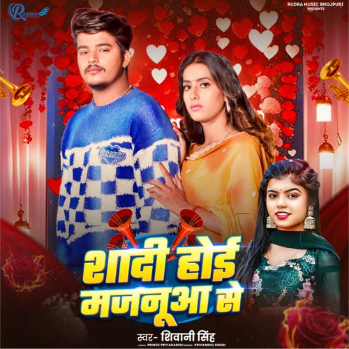 Shadi Hoi Majanua Se