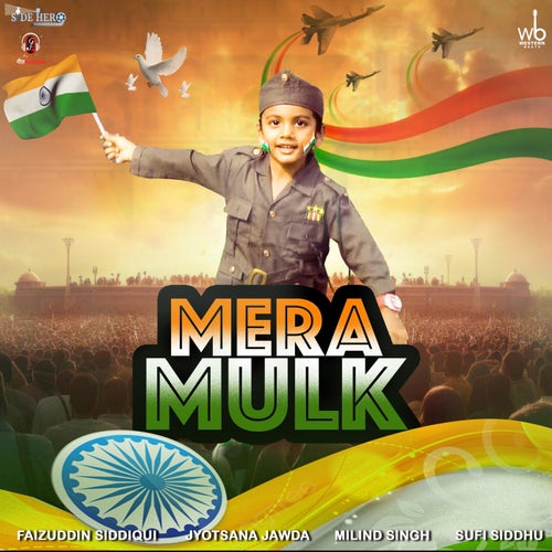 Mera Mulk