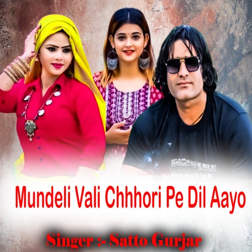 Mundeli Vali Chhhori Pe Dil Aayo