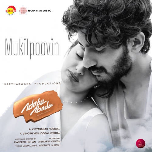 Mukilpoovin (Adobe Abode)