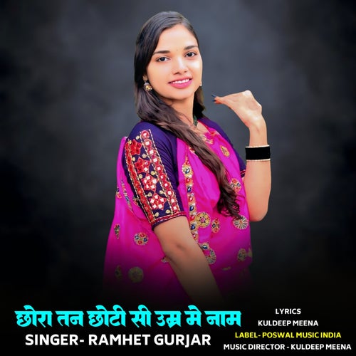 Chhora Tan Chhoti Si Umar Me Naam