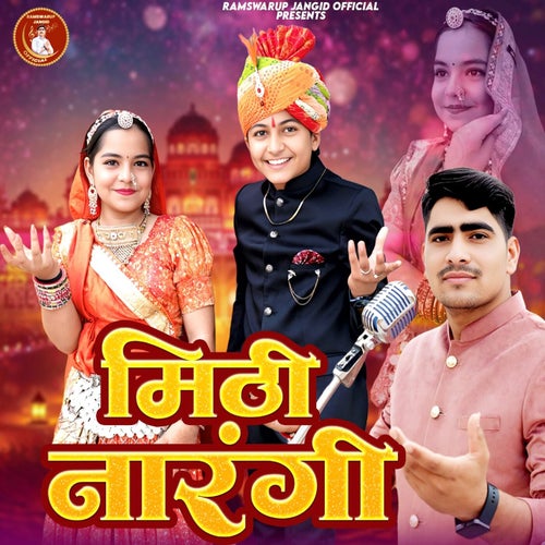 Mithi Narangi